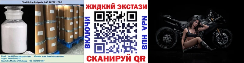 Купить закладки  Ершов  БУТИРАТ BDO 33% 