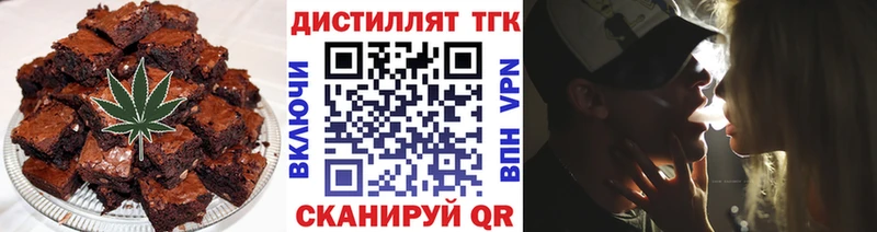 Печенье с ТГК марихуана  Купить  Ершов 