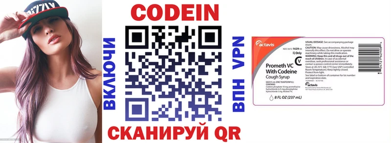 Кодеиновый сироп Lean Purple Drank  Купить  Ершов 