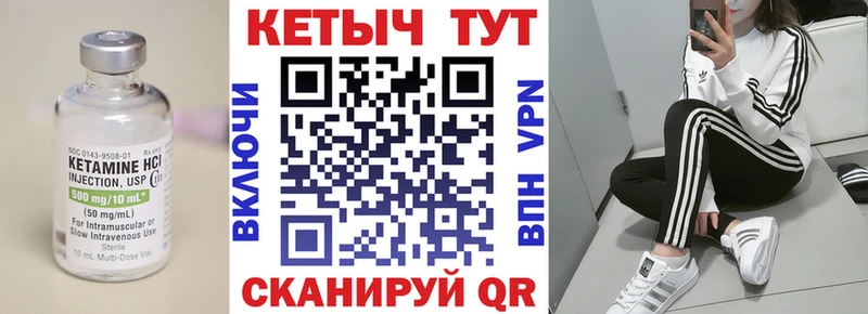 Кетамин ketamine  Купить закладки  Ершов 