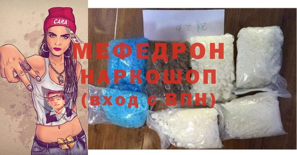 мяу мяу мука Красноперекопск