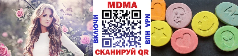 МДМА кристаллы  Купить где  Ершов 