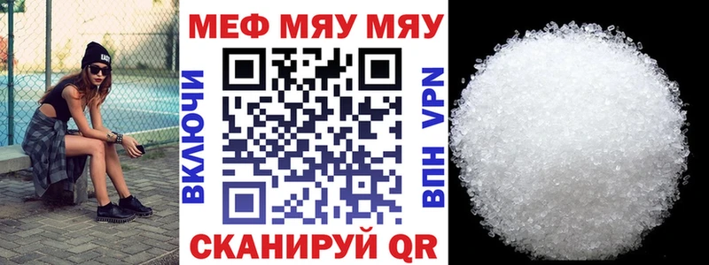 Купить где Ершов Меф мука