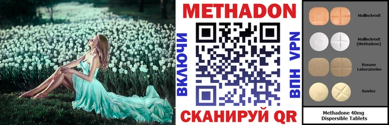 Купить закладки  Ершов  МЕТАДОН кристалл 
